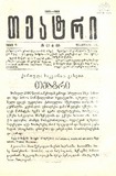 Teatri_1889_N48-49.pdf.jpg