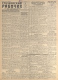 Groznenskii_Rabochii_1940_N248.pdf.jpg