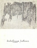VartagavaMosawvevi-3.pdf.jpg