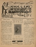 Eshmakis_Matraxi_1907_N4.pdf.jpg