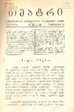 Teatri_1888-N38-39.pdf.jpg