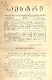Teatri_1888-N17.pdf.jpg