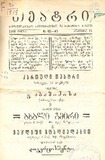 Teatri_1888-N42-43.pdf.jpg