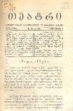 Teatri_1888-N35-36.pdf.jpg