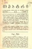 Teatri_1888-N25.pdf.jpg