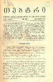 Teatri_1888-N26.pdf.jpg