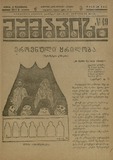 Eshmakis_Matraxi_1917_N49.pdf.jpg