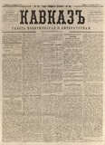 Kavkaz_1877_N28.pdf.jpg