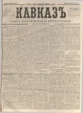 Kavkaz_1877_N13.pdf.jpg