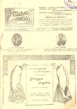 Teatri_Da_Cxovreba_1918_N13.pdf.jpg