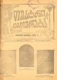 Teatri_Da_Cxovreba_1918_N3.pdf.jpg