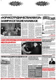 Svobodnaia_Gruzia_1999_N211-212.pdf.jpg