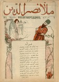 Mola_Nasredini_1910_N1.pdf.jpg
