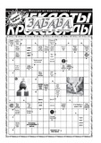 Zabava_2018_N6.pdf.jpg