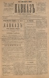 Kavkaz_1918_N50.pdf.jpg