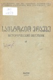 Saistorio_Moambe_1959_N10.pdf.jpg