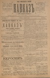 Kavkaz_1918_N72.pdf.jpg