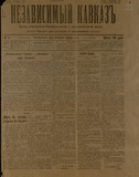 kavkaz-1921-N1.pdf.jpg