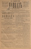 Kavkaz_1918_N79.pdf.jpg