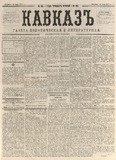 Kavkaz_1877_N115.pdf.jpg