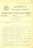 Umaglesi_Sabchos_Uwyebebi_1971_N6_Rus.pdf.jpg