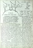 Kavkasia_1989_N1.pdf.jpg