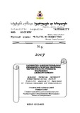 Xelisufleba_Da_Sazogadoeba_2007_N4.pdf.jpg