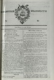 Tifliskie_Vedomosti_1828_N20.pdf.jpg