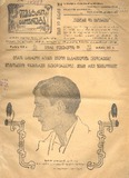 Teatri_Da_Cxovreba_1920_N8.pdf.jpg