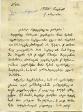 Darejan_Kuxianidze-30(shalva gogebashvilis werili iakob gogebashvilis notariuss anderZis agsrulebaze) (1).pdf.jpg