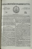 Tifliskie_Vedomosti_1829_N33.pdf.jpg