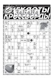 Zabava_2018_N8.pdf.jpg