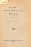 Moambe_1951_N3.pdf.jpg