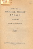 Moambe_1951_N4.pdf.jpg