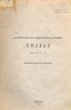 Moambe_1946_N1-2.pdf.jpg