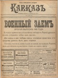 Kavkaz_1917_N11.pdf.jpg
