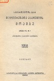 Moambe_1958_Tomi_XX_N1.pdf.jpg