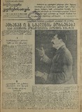 Bolshevikuri-Kadrebisatvis-1936_N25.pdf.jpg