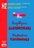 Bavshvta_Kardiologia_2018_N12.pdf.jpg