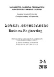Busines_Enginering_2018_N3-4.pdf.jpg