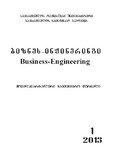 Biznes-Injineringi_2013_N1.pdf.jpg