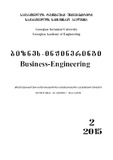 Biznes-Injineringi_2015_N2.pdf.jpg