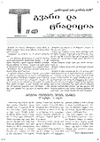 Gvari_Da_Tradicia_2106_N11 (37).pdf.jpg