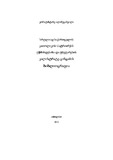 PatriarqKalistrateCincadzisBibliografia.pdf.jpg