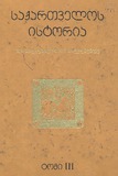 Saqartvelos_Istoria_XIII_Saukunidan_XIX_Saukunemde.pdf.jpg