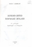 Mefet-Mefe_Giorgi_III.pdf.jpg