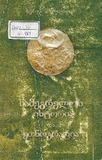 Samegrelos_Istoria_Da_Etnografia.pdf.jpg