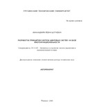 Avtoreferati-rus.pdf.jpg