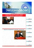 TbilisisUniversiteti_2011_N3.pdf.jpg