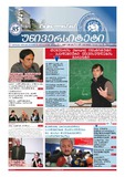 TbilisisUniversiteti_2012_N12.pdf.jpg